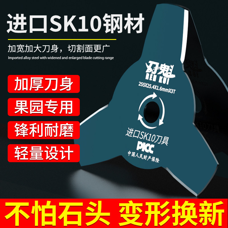 进口SK10钢材刃魁原装三齿割草机专用刀片加厚1.6mm汽油机通用