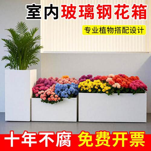 室内玻璃纤维花箱露台阳台庭院户外种植花盆花箱种植箱专用盆成品
