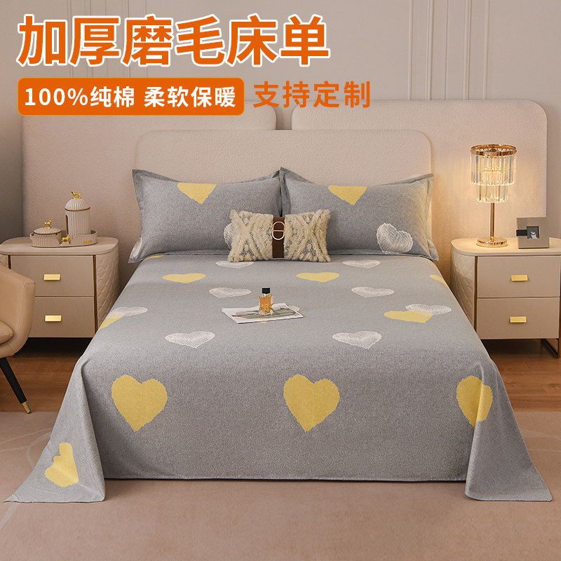 磨毛纯棉床单单件全棉加厚学生宿舍单人被单枕套三件套男双人炕单,床上用品,床单,淘宝优惠券,粉丝福利购,淘宝优惠卷