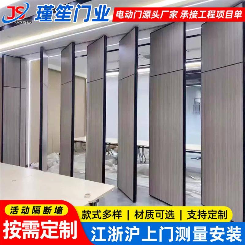 会议室移动隔断墙商务楼办公活动隔断屏风酒店宴会厅折叠移动折叠