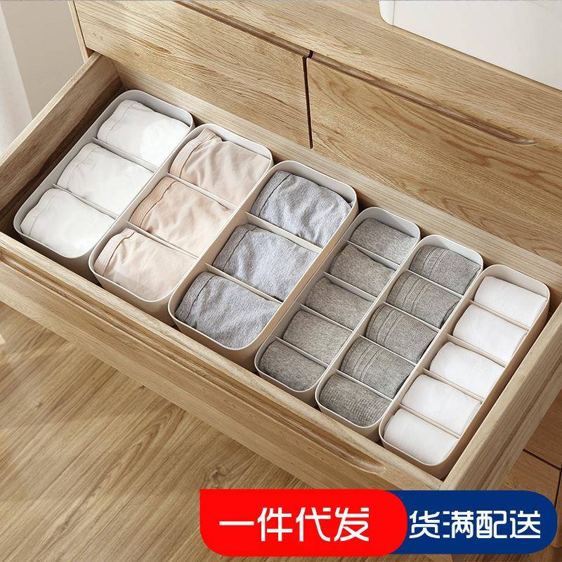 宜悦内衣袜子收纳盒分格塑料收纳抽屉分隔整理家用衣柜格简约储物