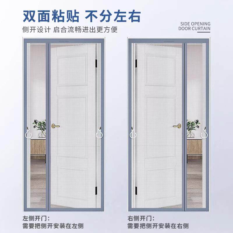 2026新款防蚊用刚网20260325金门帘全磁自吸免打孔家纱条窗网防蚊