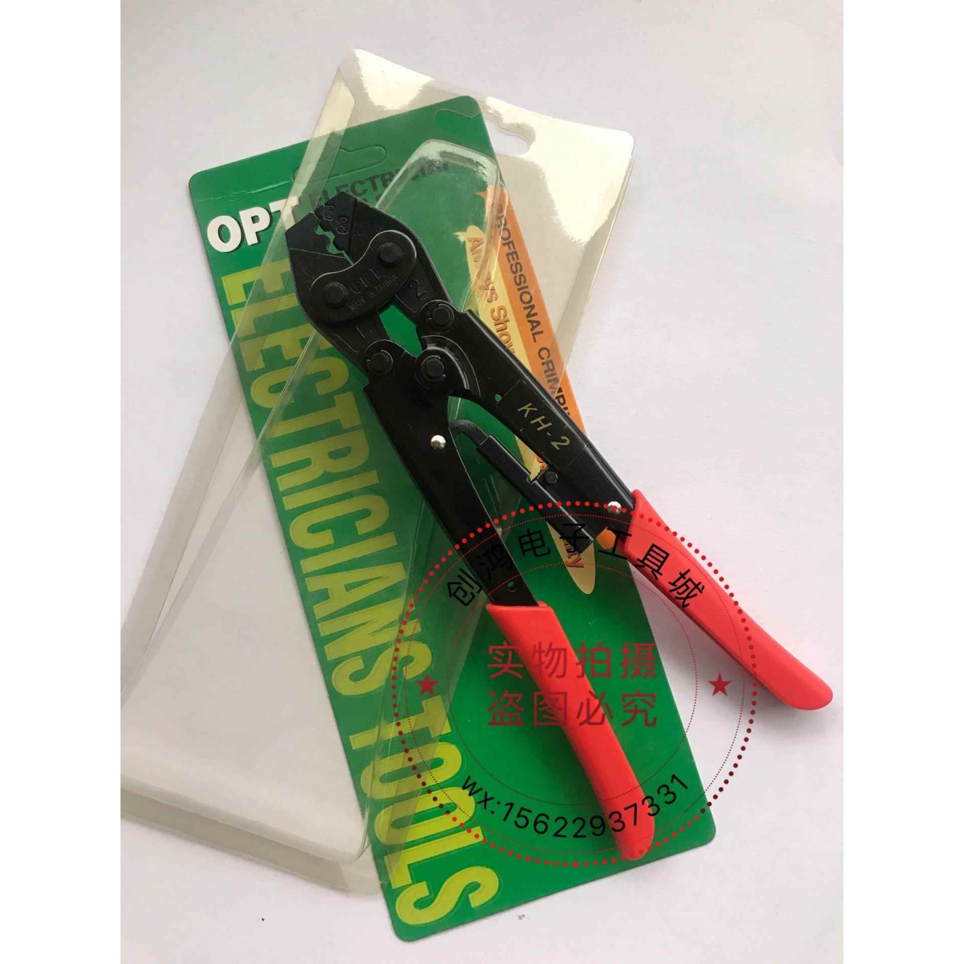 OPT压线钳KH-2 6 8 13 16裸端子冷网线棘轮绝缘多功能夹