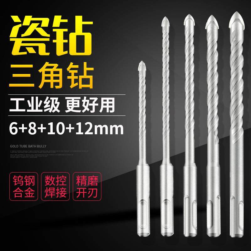 瓷砖专用电锤冲击钻两坑两槽三角钻头圆柄混凝土开孔器麻花多功能,五金/工具,其他钻,淘宝优惠券,粉丝福利购,淘宝优惠卷