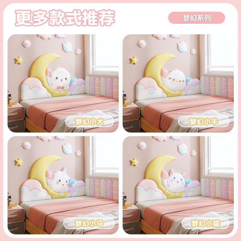 儿童房榻榻面米墙围包软自头粘定制女孩童墙装饰床465板防撞靠背
