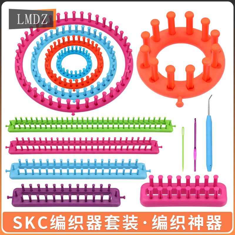 【SKC】毛衣编织器/毛衣编织机/毛线编织器/帽子衣服编织圆形工具