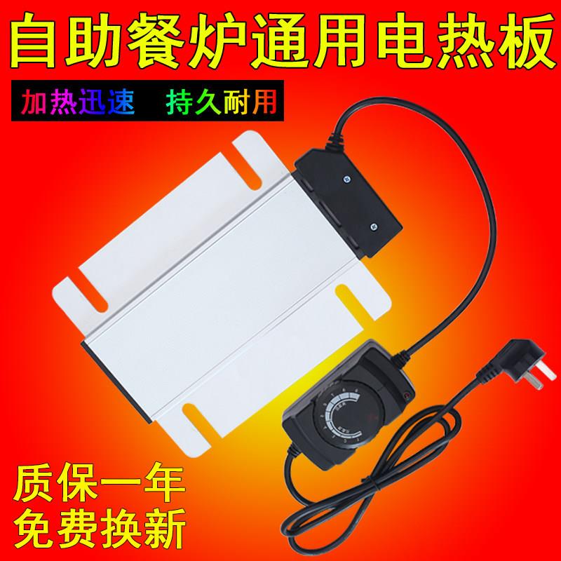 自助餐炉发热板方形温控电热板不锈钢自助保温炉布菲炉调温加热板