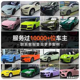 pet液态金属银改色膜GT银贴膜全车身改色膜改装车膜金属黑玫瑰