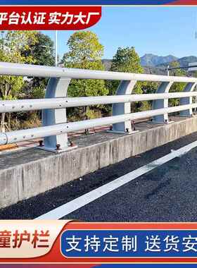 河道钢制栏杆高架桥q235防护栏桥梁防撞栏杆景观铝合金防撞护栏