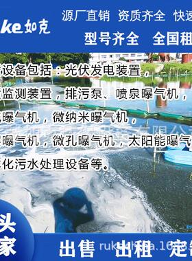 应急设备租赁太阳能曝气机 河道污染处理设备水体氧曝气机系列