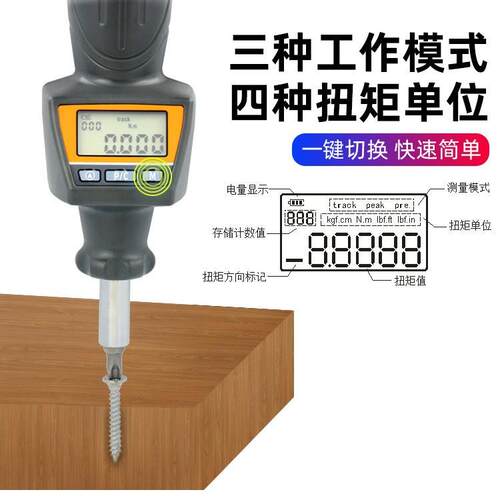 爱测易数显扭矩起子ZNS-4螺丝螺母数显扭力起子可调式扭力螺丝刀