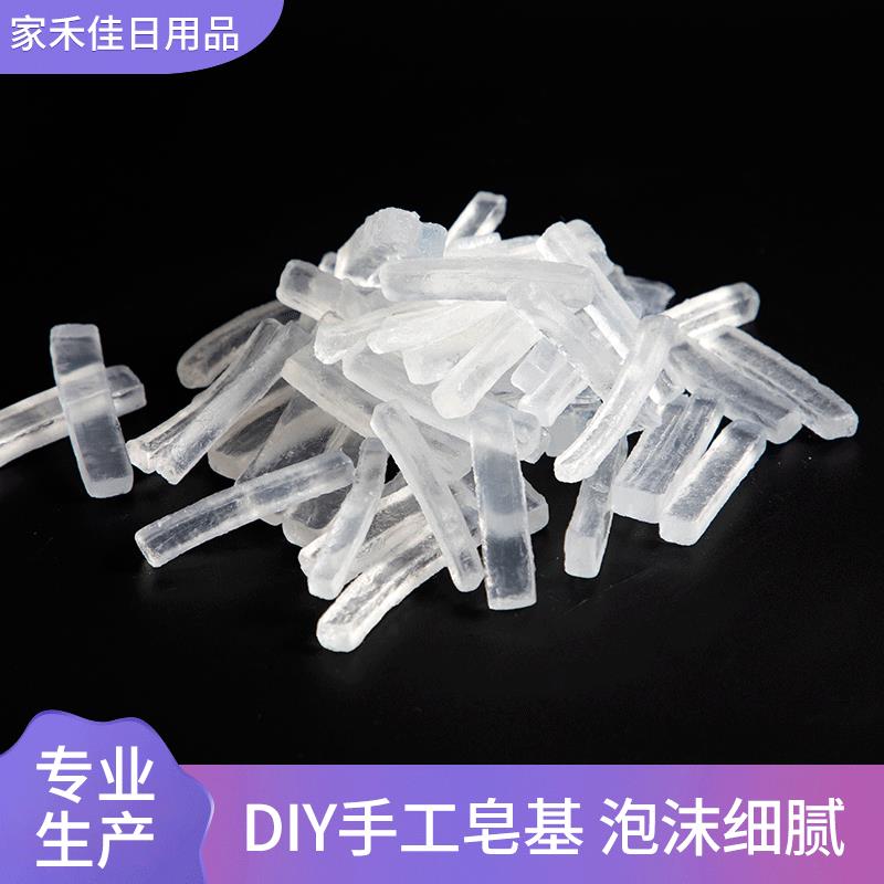 定制 条形皂基250g手工皂DIY皂基 透明白色香皂原料手工皂基
