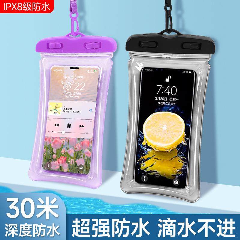 漂浮气囊充气手机防水袋户外潜水游泳透明防水手机袋防水套,收纳整理,手机收纳盒,淘宝优惠券,粉丝福利购,淘宝优惠卷