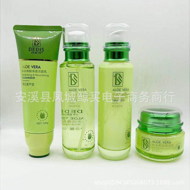 丹荻诗库拉索护肤芦荟系列 洁面乳 柔肤水保湿霜 眼霜 粉底BB霜