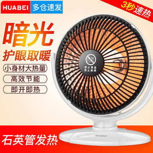 小太阳取暖器小型迷你家用办公室桌面桌下6寸电暖气小太阳批发