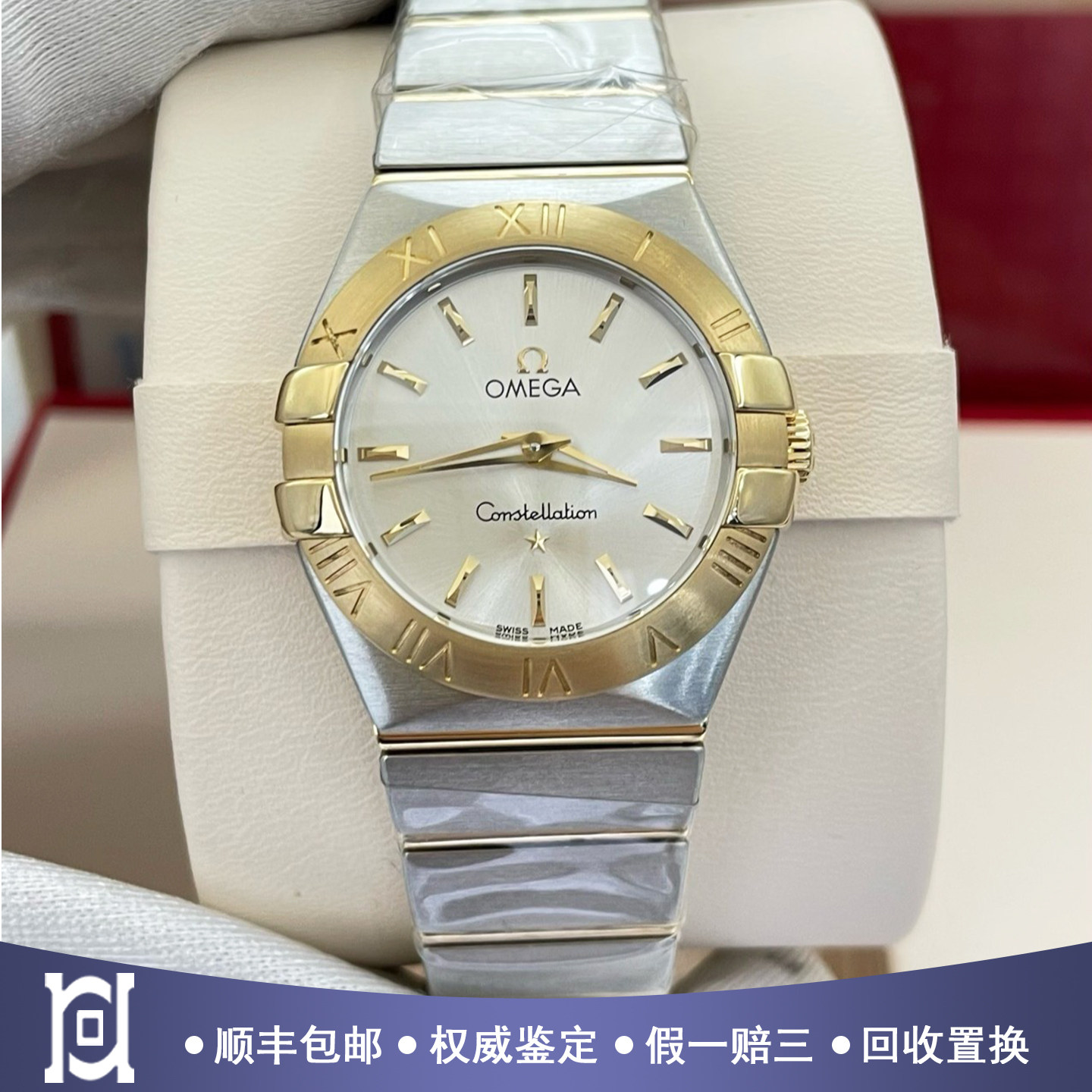 欧米茄星座27mm间18K黄金98新石英女士手表123.20.27.60.02.002