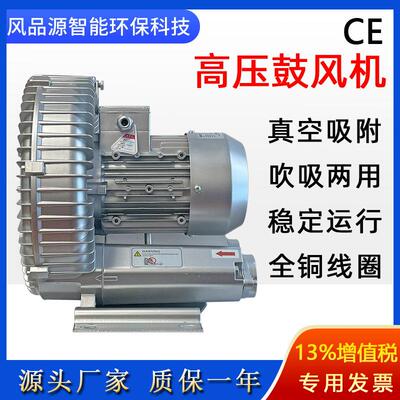 GHBH0D3341R20.25KW高压鼓风机吸尘增氧漩涡气泵增氧泵风机