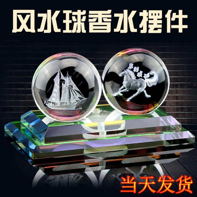 汽车香水摆件车内水晶球一帆风顺汽车仪表台装饰摆件高档香水座