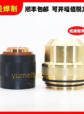 等离子切割机配件400A外固定罩220637内固定罩220635内罩