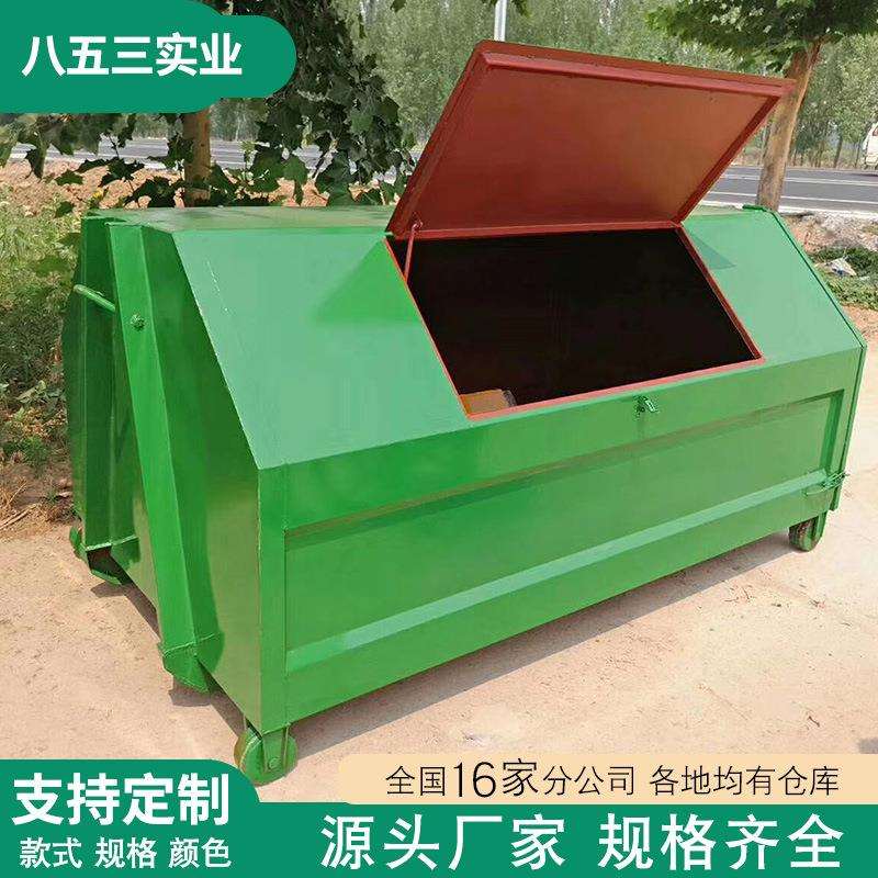 车挂垃圾桶环卫移动车载垃圾箱不锈钢铁质勾臂集存垃圾箱厂家直供