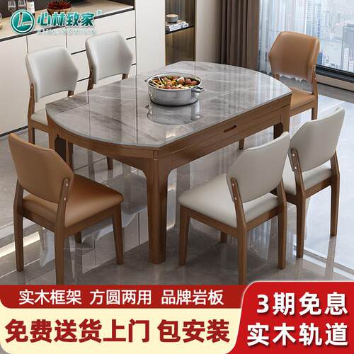 岩板餐桌椅组合小户型家用现代简约轻奢伸缩折叠可变圆形实木饭桌