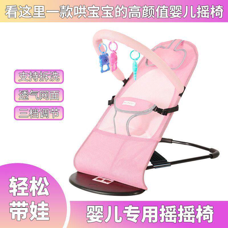 婴儿摇摇椅哄娃宝宝摇篮椅躺椅可折叠可调节摇椅四季通用工厂货源