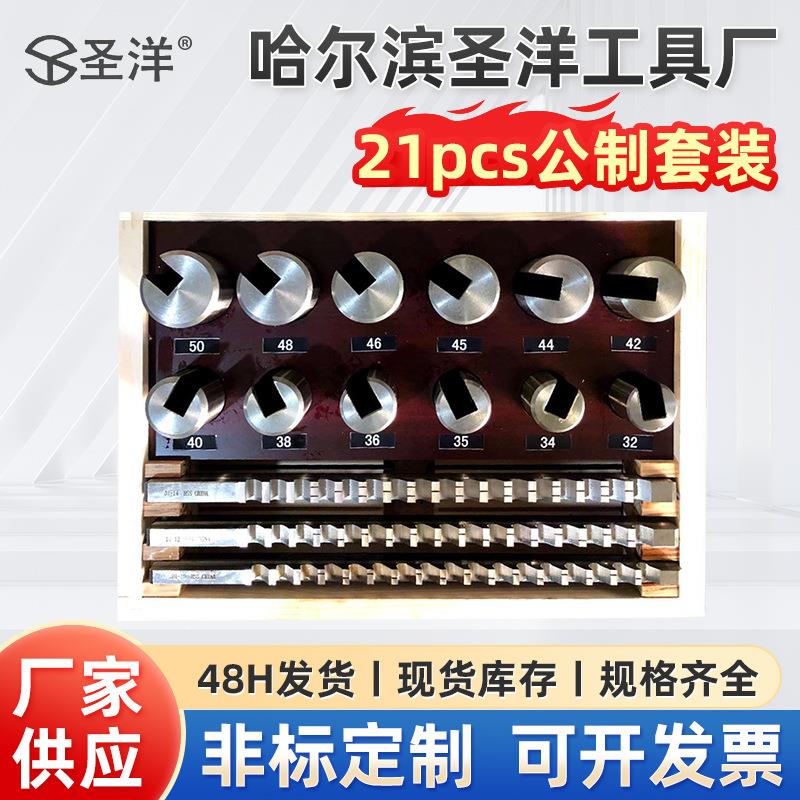 21PCS公制键槽拉刀套装 高速钢HSS标准件键槽推刀套装 厂家现货 - 实物图