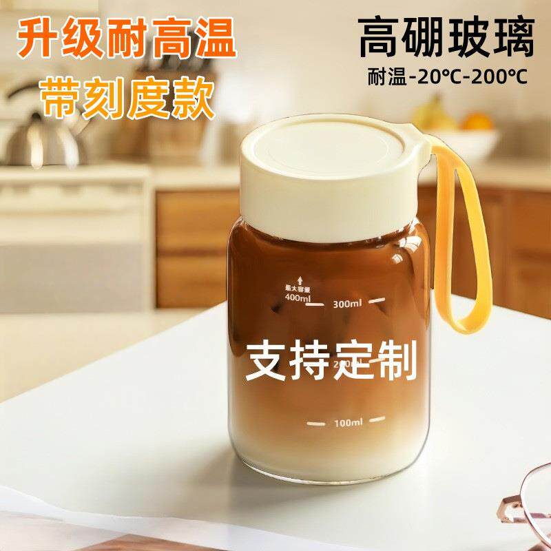 玻璃杯学生便携牛奶杯耐高温高硼硅豆浆杯家用带盖密封刻度水杯子