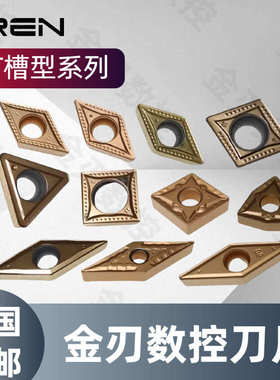 MT槽型系列CNMT/VNMG/TNMGWNMG/SNMG120404- MT 数控车刀