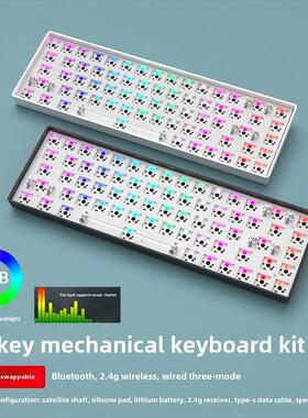 黑界Dk68键盘机械套件Rgb蓝牙三模2.4g无/有线定制热插拔外设