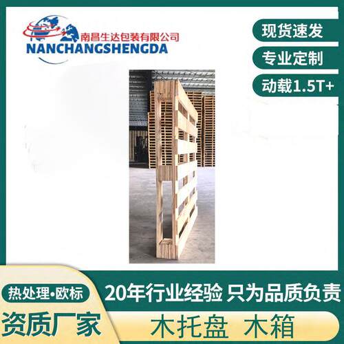 胶合板托盘免熏蒸卡板物流叉车木托盘实木卡板仓库木托栈板
