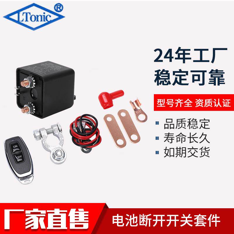 源头汽车电源总开关端子护套电瓶卡子遥控器铜鼻铜线