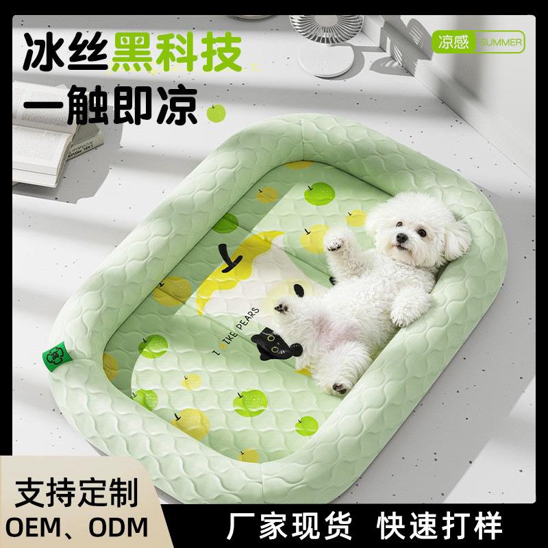 夏季猫窝卡通可爱冰丝狗窝夏天透气降温睡觉用护颈狗垫子宠物冰垫