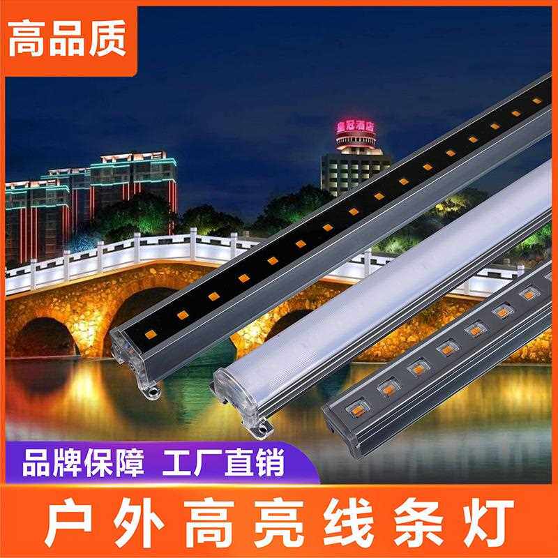 led线条灯户外护栏管七彩条形灯带楼体亮化铝材跑马招牌轮廓灯管