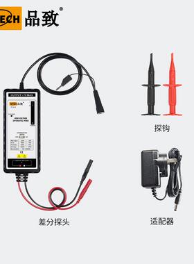 PINTECH品致PT-615示波器有源高差分探头100MHz 1500Vp-p