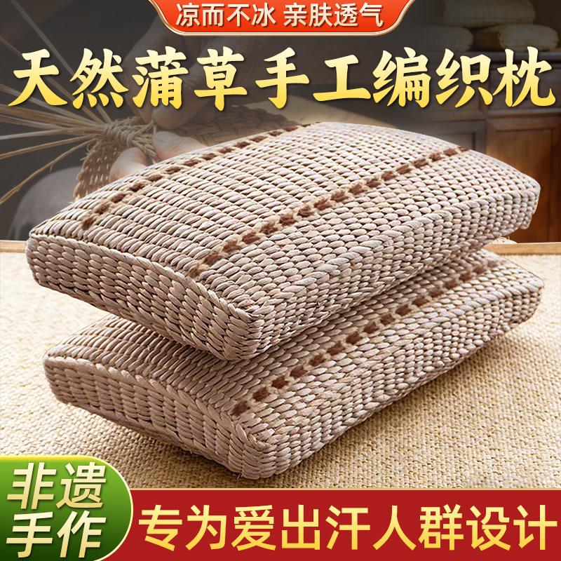 天然蒲草枕头手工真藤条竹子编织透气清凉护颈助睡眠夏天季汗蒸房