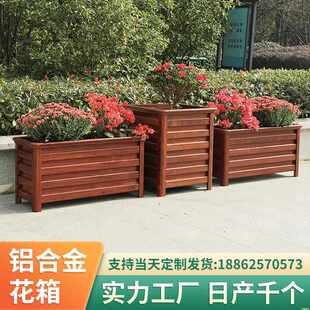 铝合金花箱L户外组合露台庭院栅栏阳台天台种植箱长方形种菜盆定