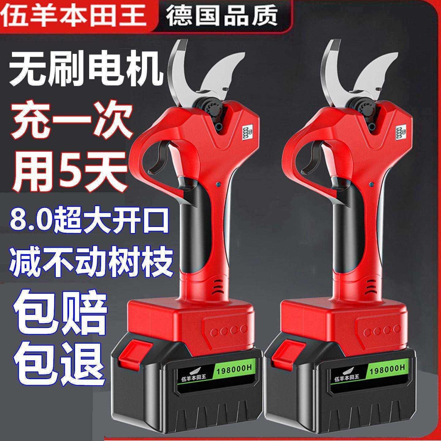 进口电动剪刀果园修枝剪电剪刀树枝修剪大开口果树剪锂电剪刀