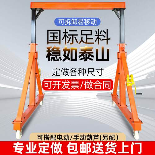 移动式龙门吊架小型电动升降起重吊机行吊工地航吊1/2/3吨龙门吊