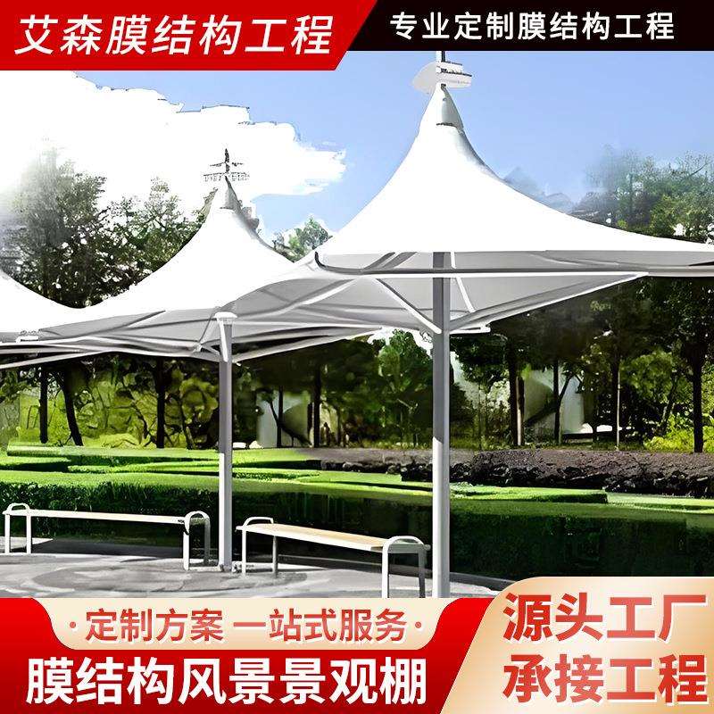 户外区景观结构钢膜支架自清洁遮阳膜布房棚防雨安装钢构景观钢架