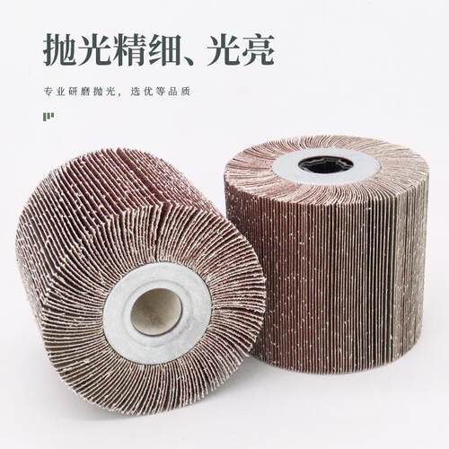 千叶轮拉丝轮不锈钢抛光轮手提抛光机砂布打磨轮磨焊道除锈60-320