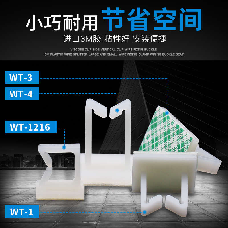 粘贴式线卡3m胶电源线走线布线神器固定卡扣塑料立式线卡子理线器