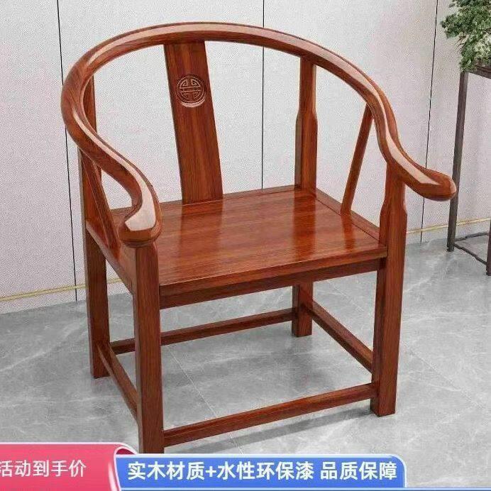 新中式实木椅子南榆木围椅牛角椅圈椅三件套卷书椅扶手官帽椅餐椅