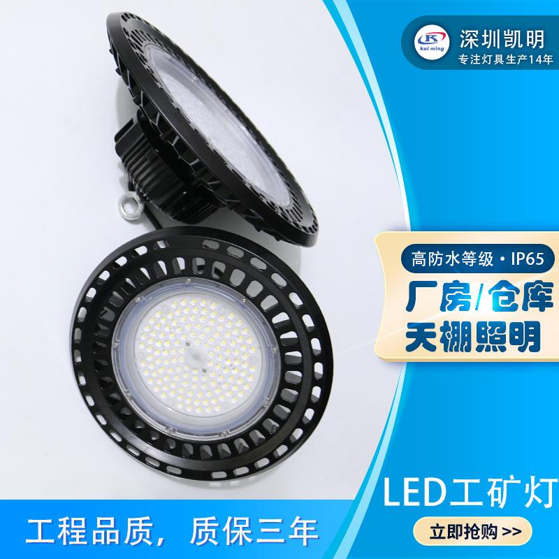 工业厂房装3修照明200W250W00W车间ISA吊灯灯高围边工矿灯led天棚