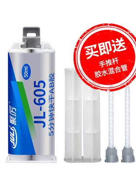 胶水abab抗冲击高强度锌胶水钛聚金属钢铁不锈焊接铝力金属东莞