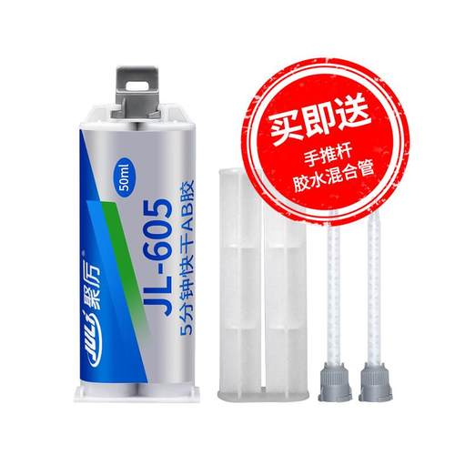 东莞聚力金属焊接ab胶水高强度抗冲击不锈钢铁铝锌钛金属ab胶水