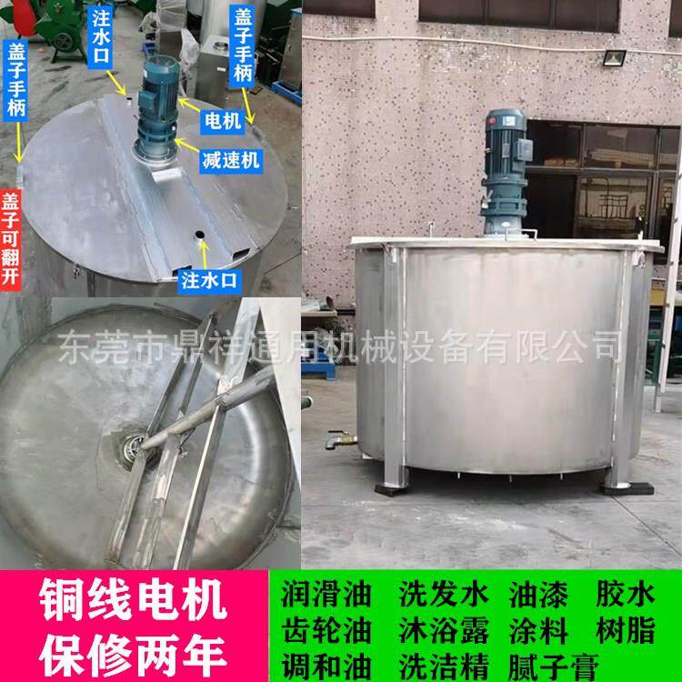 东莞不锈钢腻子膏 脱模剂 树脂 胶水双层保温加热 高速变频搅拌机