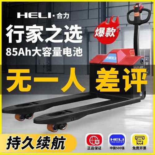 全电动叉车1.5吨小型搬运车液压升降车2吨升降装卸车电动地牛