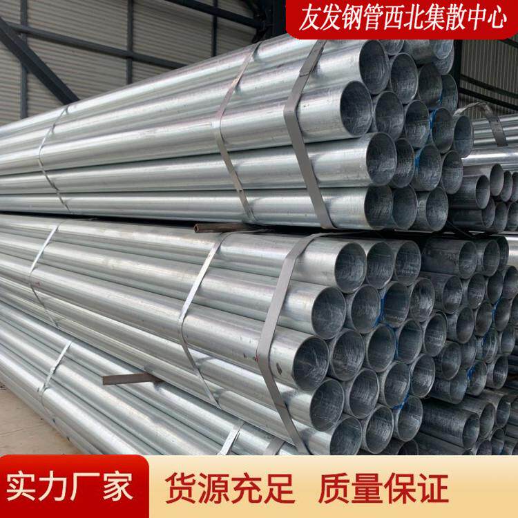 利达Q235热镀锌管dn20-200镀锌管 消防管 大棚管 钢厂直发
