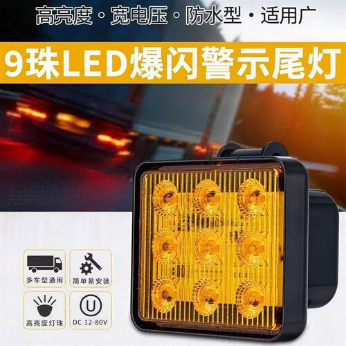 推车黄色爆闪灯led车尾讯号警示灯救援车清障车工程货车红蓝暴闪